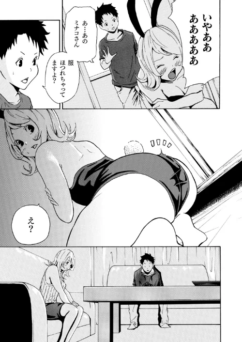 【エロ漫画】もりとん大全集/2026-01-24発売 試し読みサンプル 5ページ目