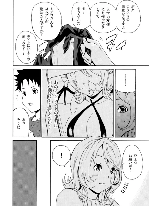 【エロ漫画】もりとん大全集/2026-01-24発売 試し読みサンプル 6ページ目