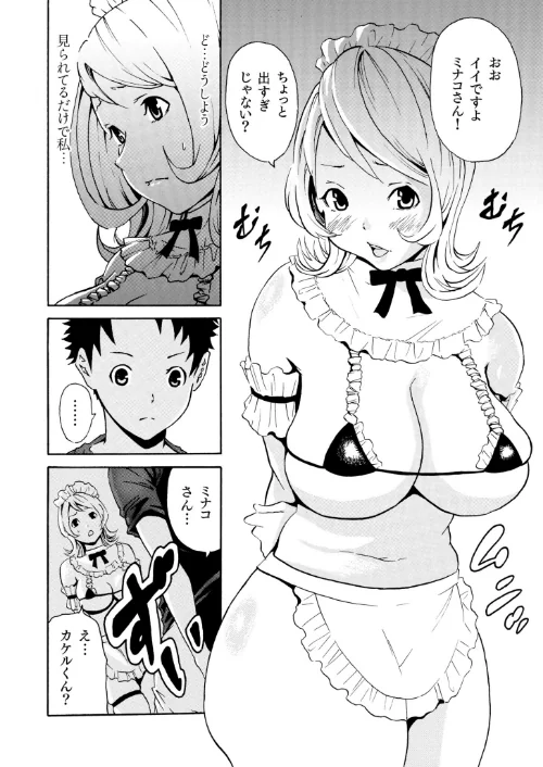 【エロ漫画】もりとん大全集/2026-01-24発売 試し読みサンプル 8ページ目