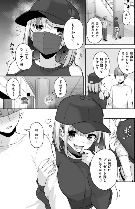 【エロ漫画】お姉さんとシよ?〜えちんぽカードでやりたい放題〜(単話)/2026-03-07発売 試し読みサンプル 5ページ目