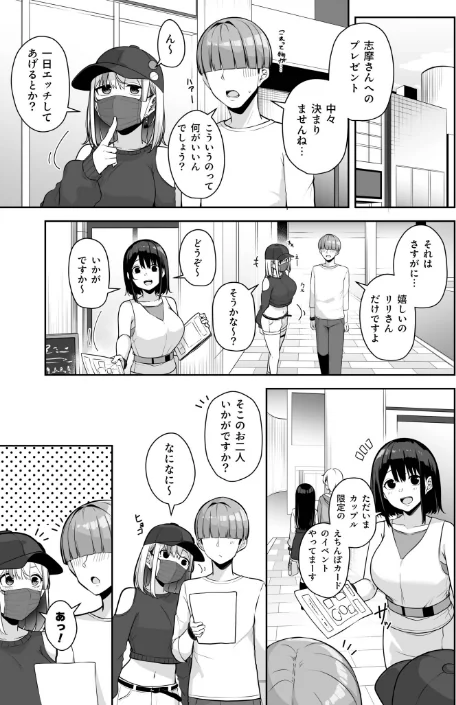 【エロ漫画】お姉さんとシよ?〜えちんぽカードでやりたい放題〜(単話)/2026-03-07発売 試し読みサンプル 7ページ目