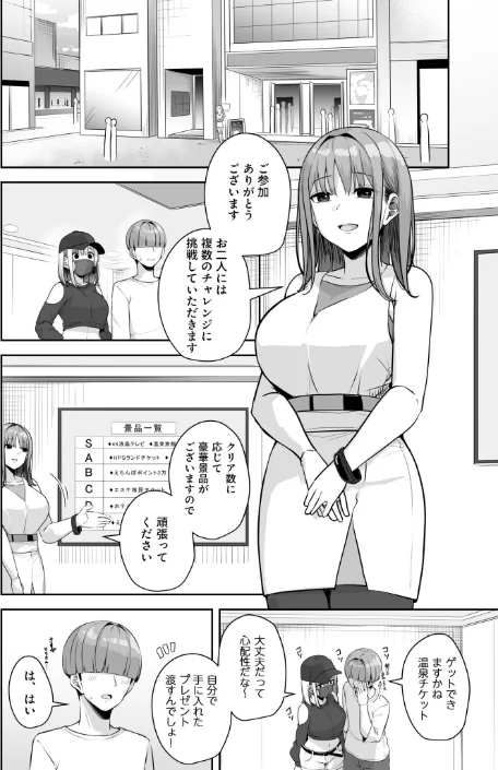 【エロ漫画】お姉さんとシよ?〜えちんぽカードでやりたい放題〜(単話)/2026-03-07発売 試し読みサンプル 8ページ目