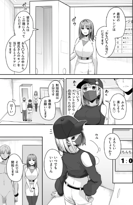 【エロ漫画】お姉さんとシよ?〜えちんぽカードでやりたい放題〜(単話)/2026-03-07発売 試し読みサンプル 9ページ目