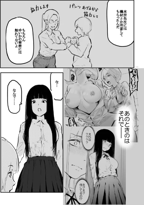 【エロ漫画】こう見えて生えてます。（単話）/2026-04-28発売 試し読みサンプル 6ページ目