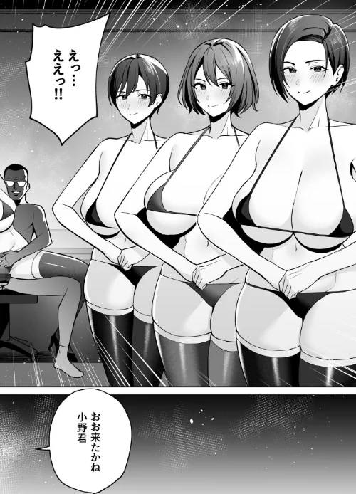 【エロ漫画】ご褒美はカラダで。〜エロすぎ福利厚生は性処理課のオシゴト〜/2026-04-28発売 試し読みサンプル 4ページ目