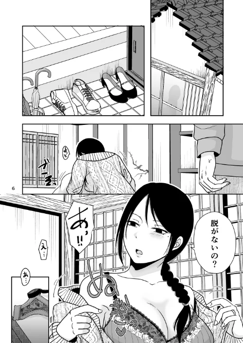 【エロ漫画】婚前他者性交制度/2025-06-30発売 試し読みサンプル 6ページ目