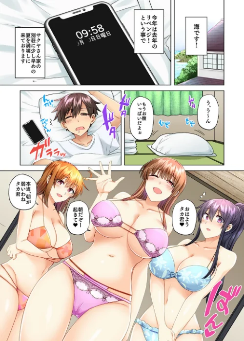 【エロ漫画】お姉ちゃんの忘れ物を届けに来たハズなのに…【総集編】/2026-02-27発売 試し読みサンプル 7ページ目