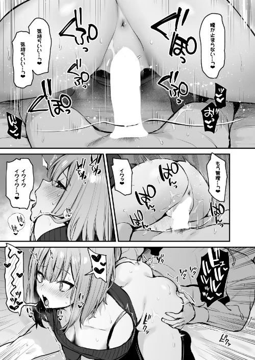 【エロ漫画】元カレとはできなかったセックスしてもいいですか？【白抜き修正版】（単話）/2024-05-24発売 試し読みサンプル 5ページ目