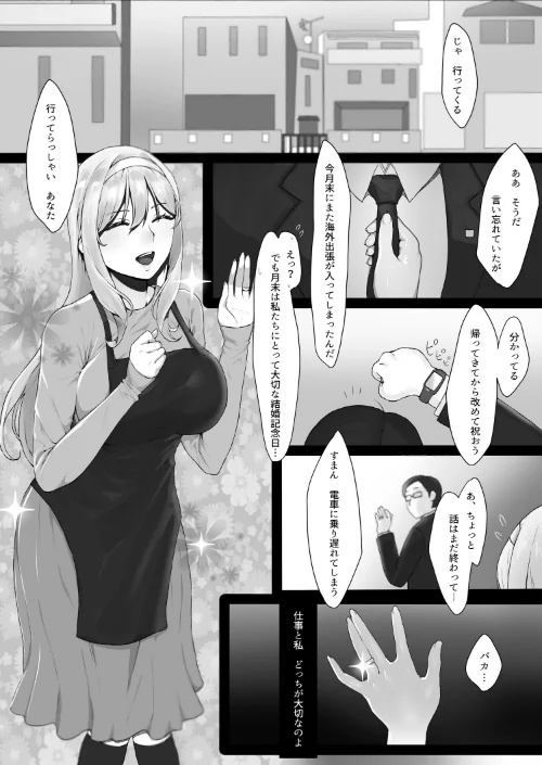 【エロ漫画】欲求不満の金髪人妻を誘ってみたらあっけなくチン堕ちしました（単話）/2024-07-12発売 試し読みサンプル 2ページ目