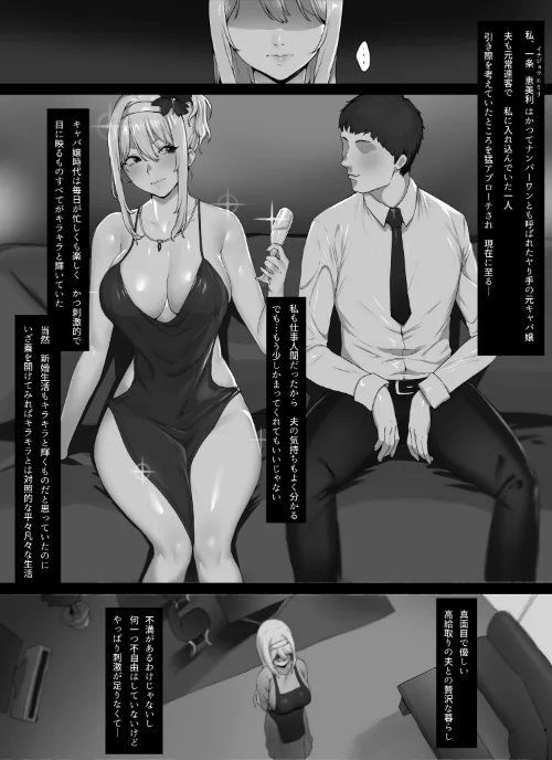 【エロ漫画】欲求不満の金髪人妻を誘ってみたらあっけなくチン堕ちしました（単話）/2024-07-12発売 試し読みサンプル 3ページ目