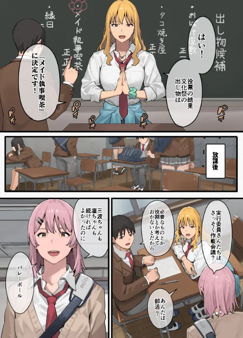 【エロ漫画】デブから始めるステキな日常/2024-10-04発売 試し読みサンプル 2ページ目