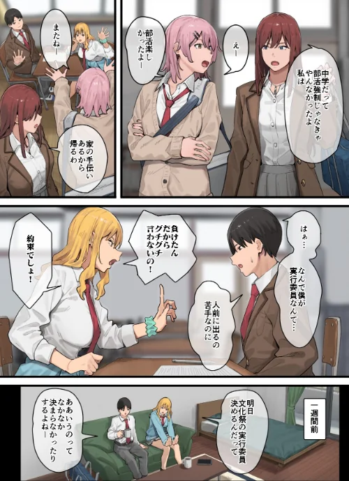 【エロ漫画】デブから始めるステキな日常/2024-10-04発売 試し読みサンプル 3ページ目