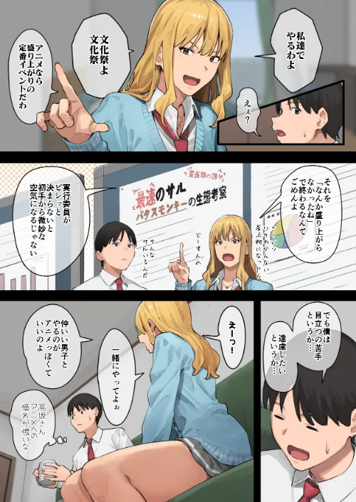 【エロ漫画】デブから始めるステキな日常/2024-10-04発売 試し読みサンプル 4ページ目