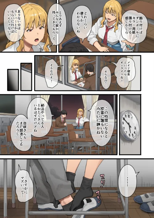 【エロ漫画】デブから始めるステキな日常/2024-10-04発売 試し読みサンプル 10ページ目