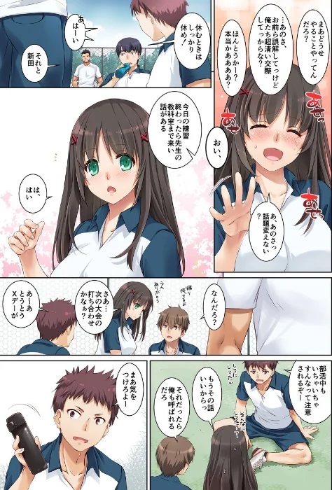 【エロ漫画】カレとの約束 総集編/2025-01-01発売 試し読みサンプル 11ページ目