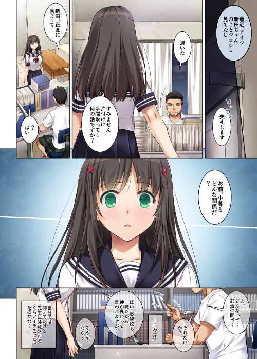 【エロ漫画】カレとの約束 総集編/2025-01-01発売 試し読みサンプル 12ページ目