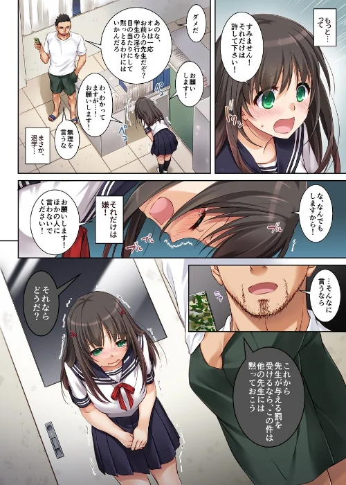 【エロ漫画】カレとの約束 総集編/2025-01-01発売 試し読みサンプル 14ページ目