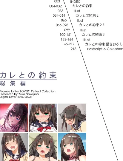 【エロ漫画】カレとの約束 総集編/2025-01-01発売 試し読みサンプル 3ページ目