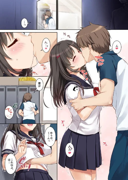 【エロ漫画】カレとの約束 総集編/2025-01-01発売 試し読みサンプル 5ページ目