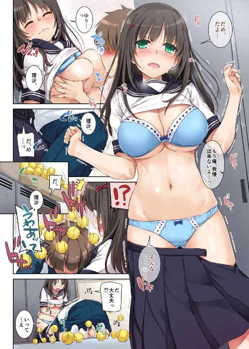 【エロ漫画】カレとの約束 総集編/2025-01-01発売 試し読みサンプル 6ページ目