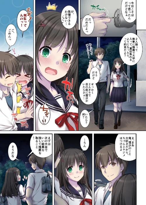 【エロ漫画】カレとの約束 総集編/2025-01-01発売 試し読みサンプル 7ページ目