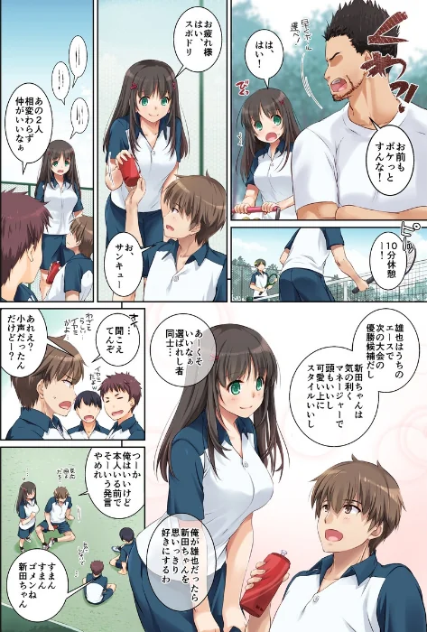【エロ漫画】カレとの約束 総集編/2025-01-01発売 試し読みサンプル 10ページ目