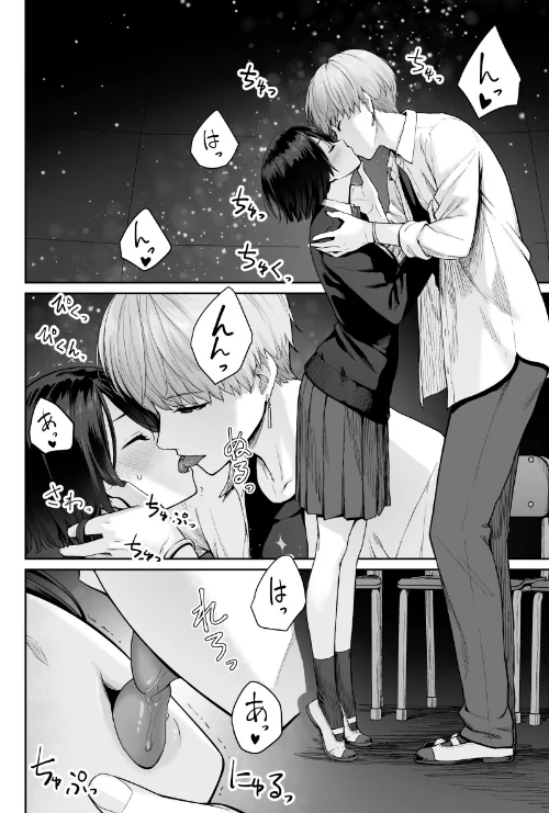 【エロ漫画】天の星はただの光 -俺だけがセックスできない教室-【分冊版】(単話)/2025-02-28発売 試し読みサンプル 2ページ目