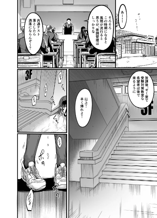 【エロ漫画】緘黙の子(単話)/2025-04-04発売 試し読みサンプル 6ページ目