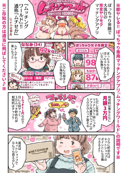 【エロ漫画】どピンクまーちゃん/2025-10-17発売 試し読みサンプル 8ページ目
