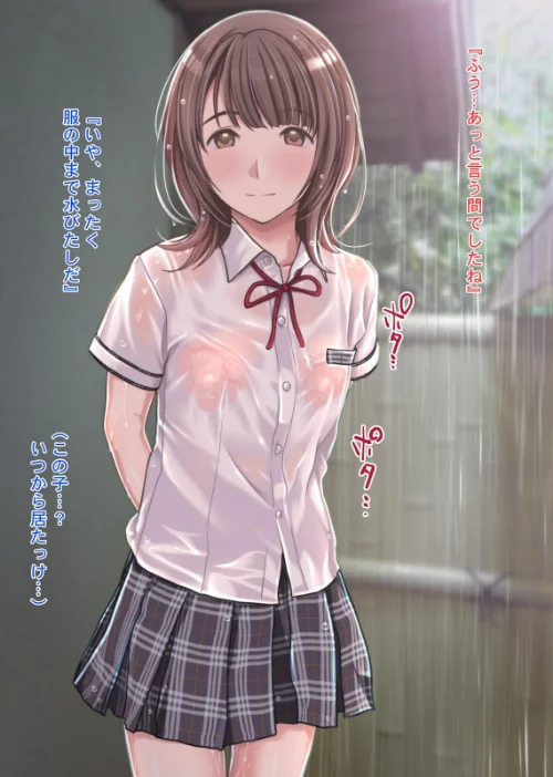 【エロ漫画】雨宿りの誘惑〜田舎の濡れ透けJKとヤりまくったリーマンの夏〜/2025-12-24発売 試し読みサンプル 4ページ目