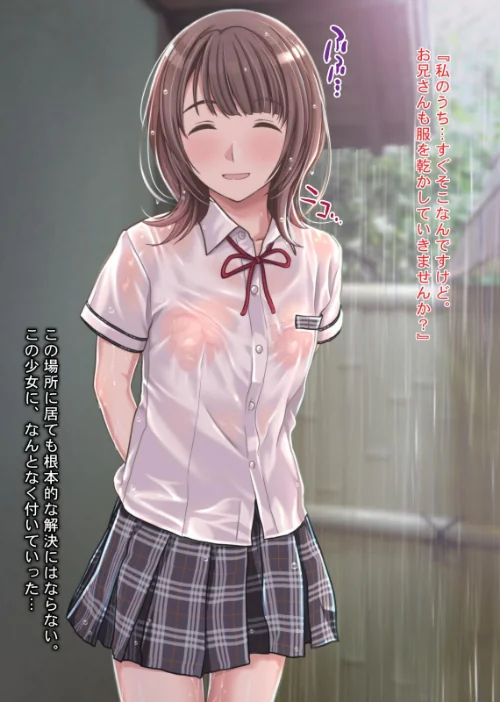 【エロ漫画】雨宿りの誘惑〜田舎の濡れ透けJKとヤりまくったリーマンの夏〜/2025-12-24発売 試し読みサンプル 5ページ目