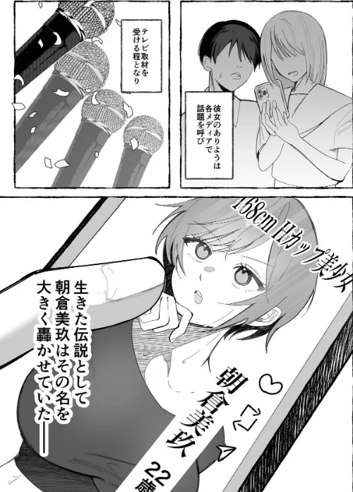 【エロ漫画】闘劇エクスタシー/2025-12-12発売 試し読みサンプル 3ページ目