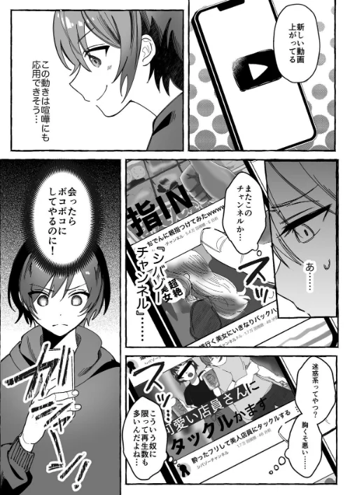 【エロ漫画】闘劇エクスタシー/2025-12-12発売 試し読みサンプル 5ページ目