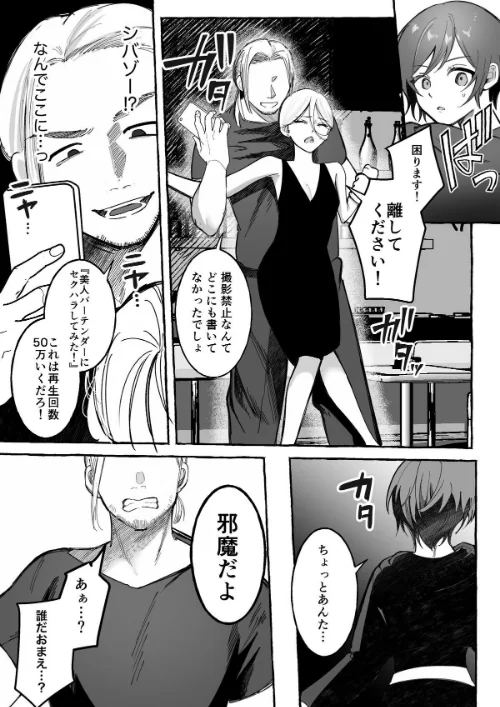 【エロ漫画】闘劇エクスタシー/2025-12-12発売 試し読みサンプル 6ページ目