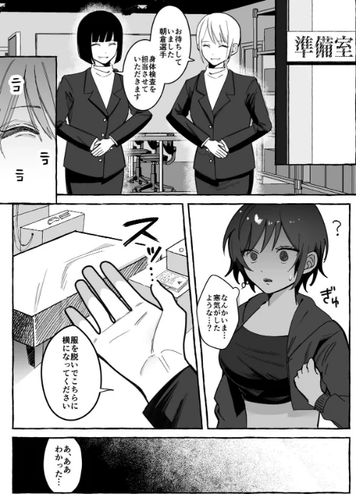 【エロ漫画】闘劇エクスタシー/2025-12-12発売 試し読みサンプル 10ページ目