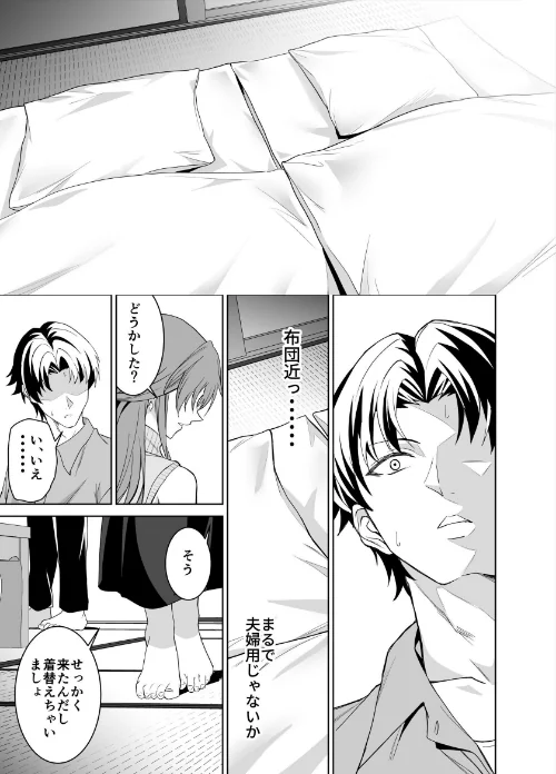 【エロ漫画】彼女のママとのセフレ契約(単話)/2025-12-05発売 試し読みサンプル 11ページ目