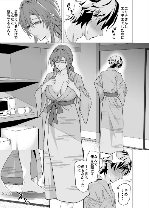 【エロ漫画】彼女のママとのセフレ契約(単話)/2025-12-05発売 試し読みサンプル 13ページ目