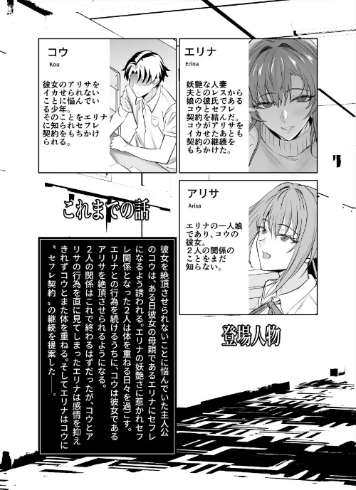 【エロ漫画】彼女のママとのセフレ契約(単話)/2025-12-05発売 試し読みサンプル 3ページ目
