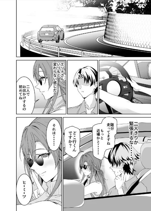 【エロ漫画】彼女のママとのセフレ契約(単話)/2025-12-05発売 試し読みサンプル 6ページ目
