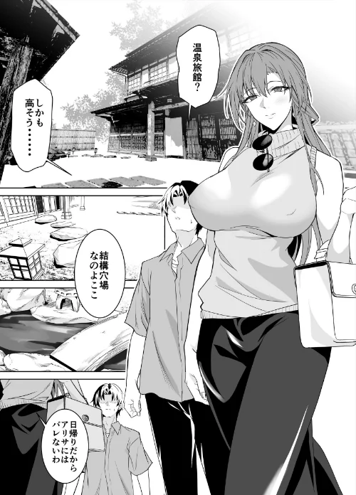 【エロ漫画】彼女のママとのセフレ契約(単話)/2025-12-05発売 試し読みサンプル 7ページ目