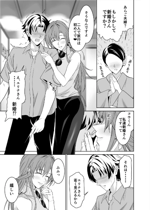 【エロ漫画】彼女のママとのセフレ契約(単話)/2025-12-05発売 試し読みサンプル 9ページ目