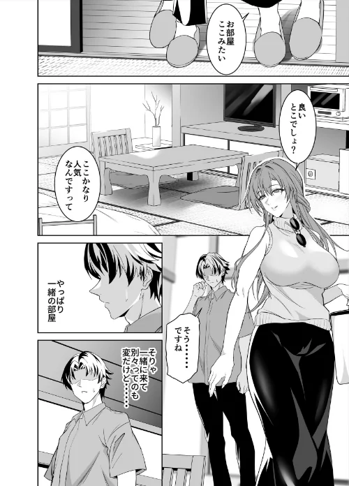 【エロ漫画】彼女のママとのセフレ契約(単話)/2025-12-05発売 試し読みサンプル 10ページ目