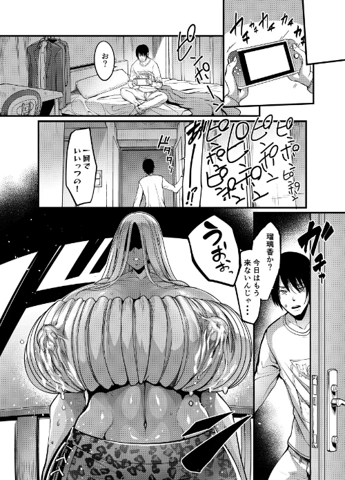 【エロ漫画】ギャルミルク/2025-12-24発売 試し読みサンプル 12ページ目