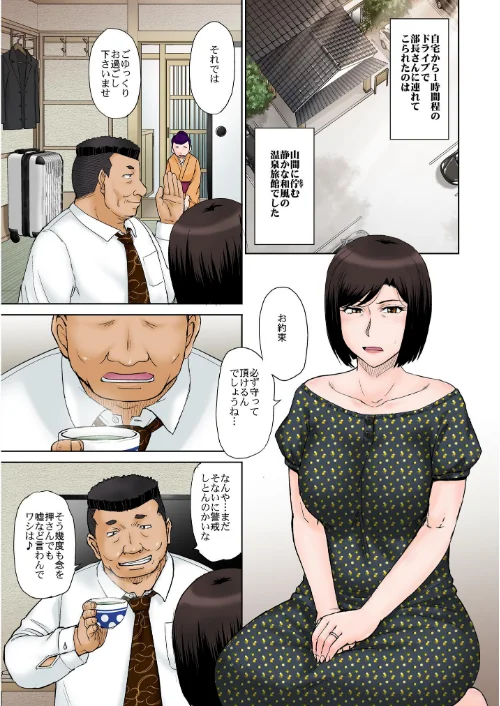 【エロ漫画】ねとられ温泉旅館/2025-12-24発売 試し読みサンプル 3ページ目