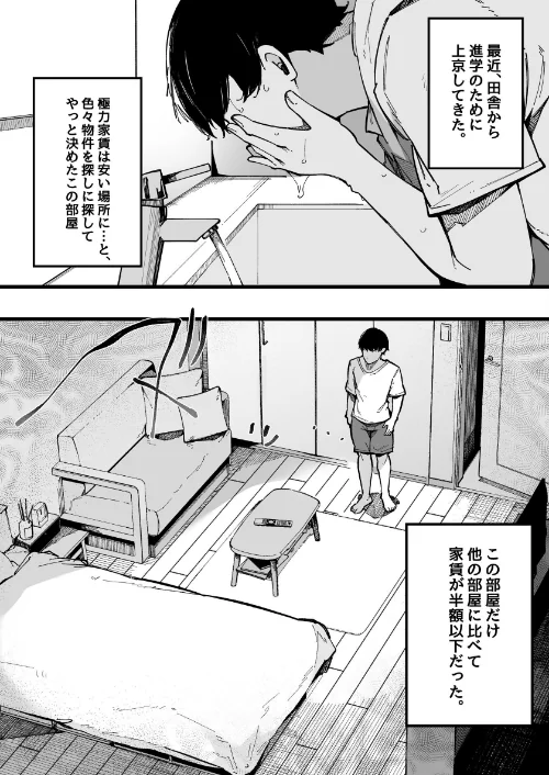 【エロ漫画】引っ越し先の近隣住民の性欲がヤバすぎて、毎日キンタマ空っぽにされる件。【棒修正版】/2026-02-13発売 試し読みサンプル 4ページ目