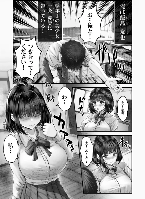 【エロ漫画】その年の離れた黒髪姉妹とお〇こする話〜感動の完結総集編〜/2026-03-13発売 試し読みサンプル 13ページ目