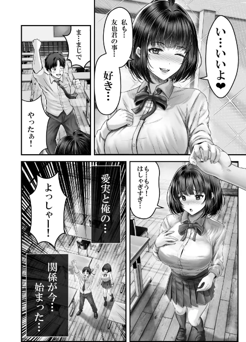 【エロ漫画】その年の離れた黒髪姉妹とお〇こする話〜感動の完結総集編〜/2026-03-13発売 試し読みサンプル 14ページ目