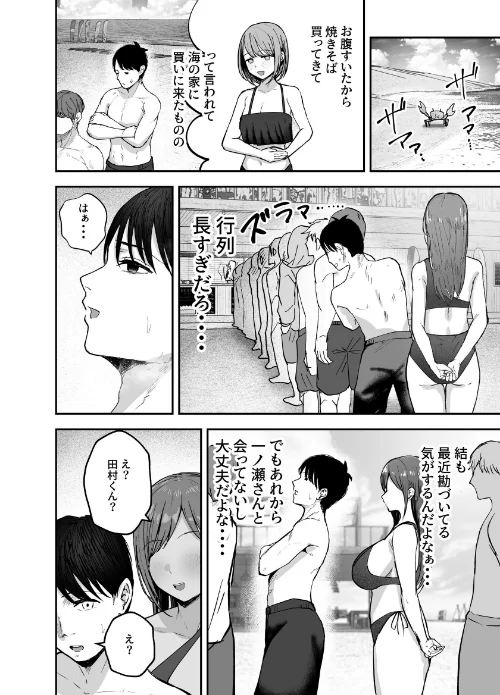 【エロ漫画】「お前がフった陰キャ女、今じゃフォロワー100万人超えの爆乳グラビアアイドルだぞ？w」/2026-04-03発売 試し読みサンプル 14ページ目