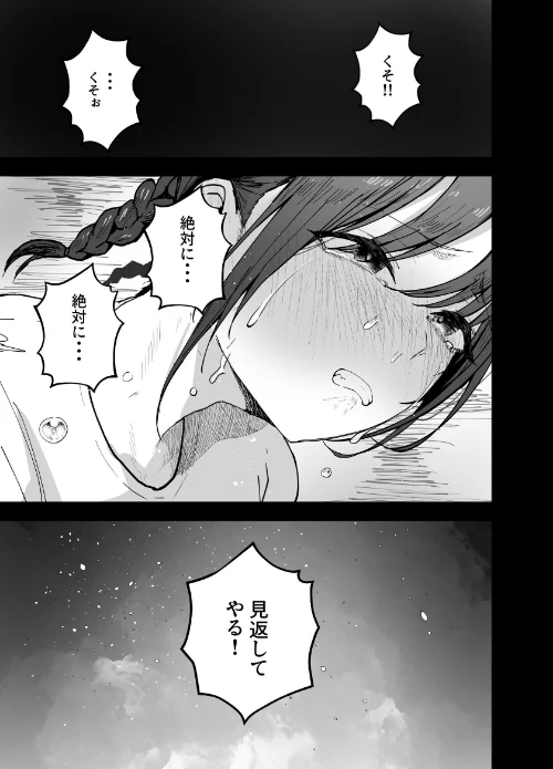【エロ漫画】「お前がフった陰キャ女、今じゃフォロワー100万人超えの爆乳グラビアアイドルだぞ？w」/2026-04-03発売 試し読みサンプル 7ページ目