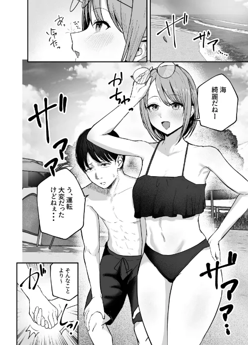 【エロ漫画】「お前がフった陰キャ女、今じゃフォロワー100万人超えの爆乳グラビアアイドルだぞ？w」/2026-04-03発売 試し読みサンプル 8ページ目